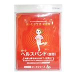 オーラ岩盤浴 ヘルスバンド(腹巻)XLサイズ