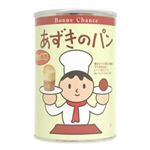 Bonne Chance パンの缶詰 あずきのパン 24缶