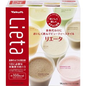 リエータ 14袋