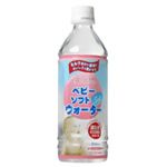 ベビーソフトウォーター 500ml*24本
