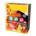 肌ピカッと黄土風呂 25g*10包入