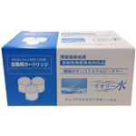 イオリー水 専用カートリッジ3個入り