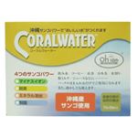 コーラルウォーター5包入*7パック 35L分
