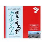 坂元のくろずカルシウム 60袋入