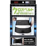 クロスベルト 腰用 Sサイズ 【骨盤ベルト】