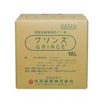 グリンス 18L