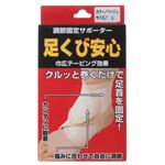足くび安心 ベージュ L