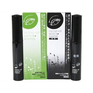 ビューナ ふたえアップクイックキーパー 朝夜セット