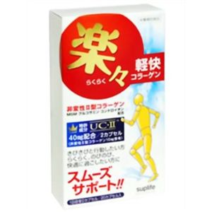 楽々軽快コラーゲン 20カプセル