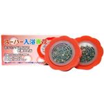 スーパー入浴専花 2個入
