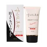 すっぴん美女 目もとカバーコート オークル 25g (試供品付き)