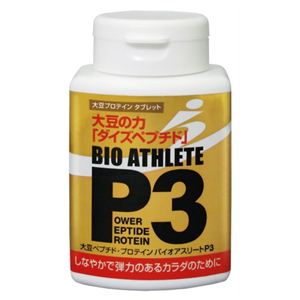 バイオアスリートP3(粒)300*3本
