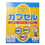 食品用ゼラチンカプセル 4号 1000個