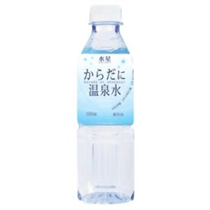 ミネラルウォーター からだに温泉水 500ml*25本