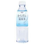 ミネラルウォーター からだに温泉水 500ml*25本