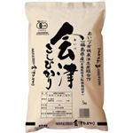 JAS 有機栽培米(転換期間中) 会津こしひかり 5kg