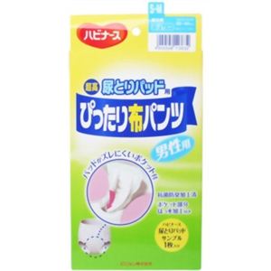ハビナース 尿とりパッド用 ぴったり布パンツ 男性ブリーフ S-M
