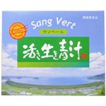 サンベール 活き生き青汁 180g