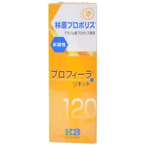 林原プロポリス プロフィーラ リキッド120 120ml