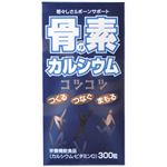 コーヨー 骨の素カルシウム 240粒