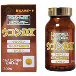 ウコンDX 300粒