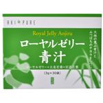 AKI PURE ローヤルゼリー青汁 3g*30袋
