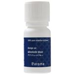design air(デザインエアー) アブソリュートブルー 100ml