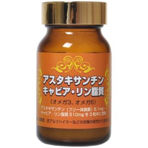 アスタキサンチン キャビア リン脂質 30.6g
