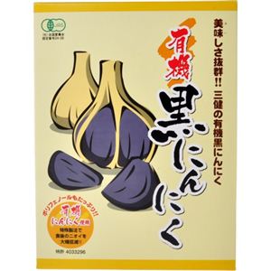 有機黒にんにく 6個