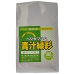 ベジタブルな青汁緑彩 3.5g*30包