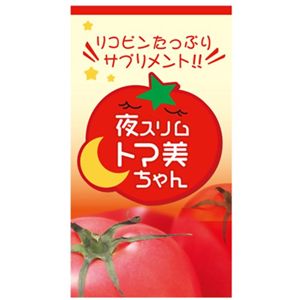 夜スリム トマ美ちゃん 90粒