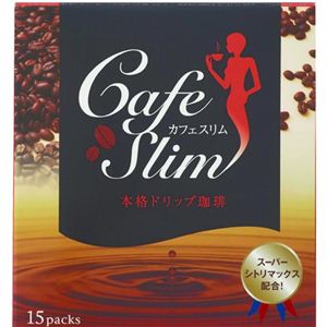 カフェスリム 15パック