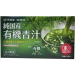 純国産 有機青汁 3g*30包