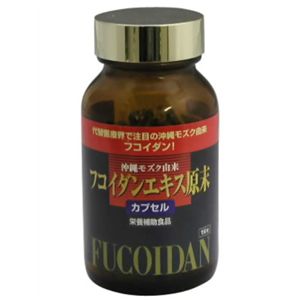 フコイダンエキス原末 カプセル