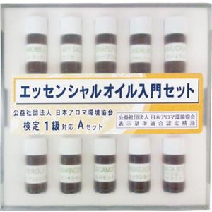 生活の木 アロマテラピー検定1級対応Aセット