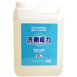 洗剤能力 プロ 濃縮タイプ 2L