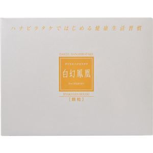 白幻鳳凰 顆粒 30包