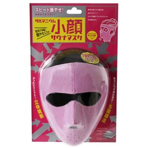 ゲルマニウム 小顔サウナマスク