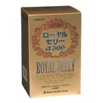 ローヤルゼリーα300 500粒