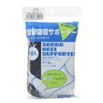 ソルボ ヒールサポーター ネイビー(1足入) S