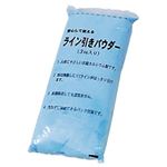 ラインパウダー15(3kg*5袋) 青 G-46B