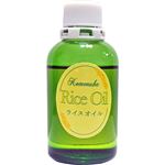 ライスオイル 100ml