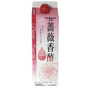 薔薇香酢(バラ香酢) 1000ml