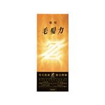 薬用毛髪力 ZZ(ダブルジー) シャンプー付