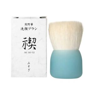 熊野筆 洗顔ブラシ 禊(みそぎ)
