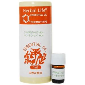 Herbal Life 天然花精油キンモクセイAbs. 1ml