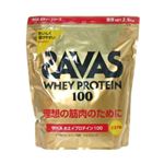 ザバス(SAVAS) ホエイプロテイン100 ココア 2.5kg
