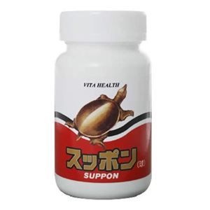 スッポン(球) 90粒