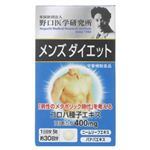 野口医学研究所 メンズダイエット 150粒