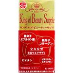 キング・オブ・ビューティーサプリ 480粒